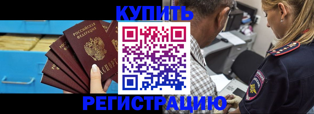 прописка для военкомата в Кстово