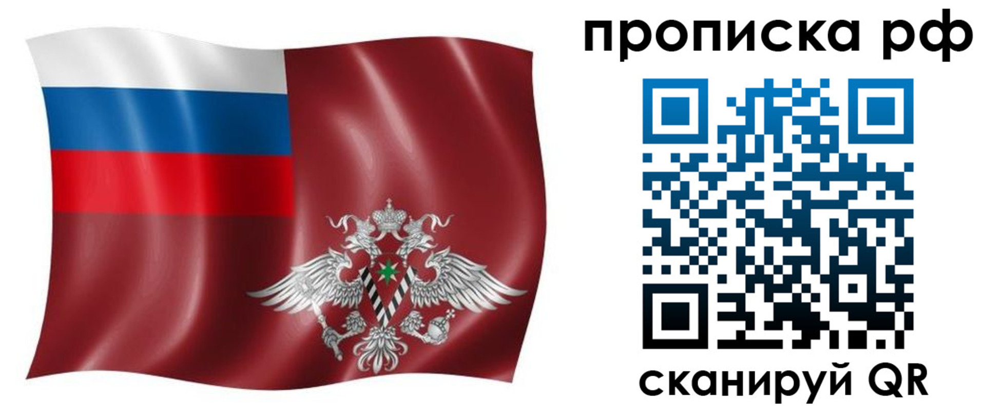 временная регистрация надежно в Кстово