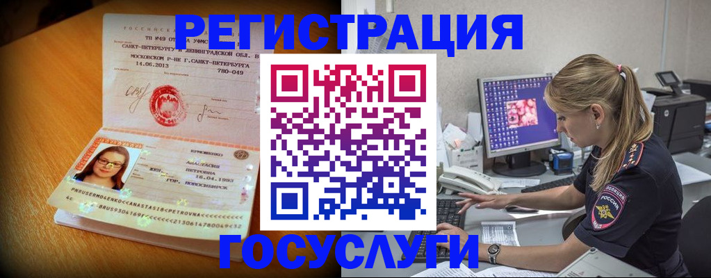 временная регистрация законно в Кстово