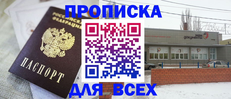 временная регистрация для школы в Кстово