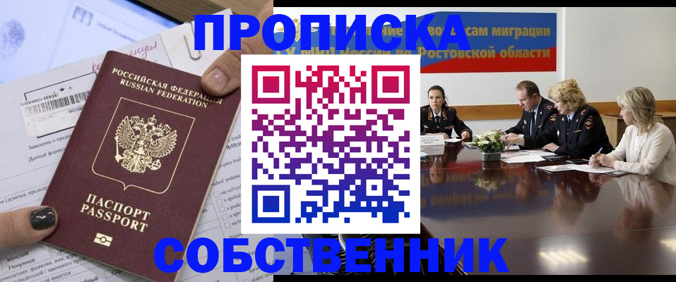 временная регистрация законно в Кстово