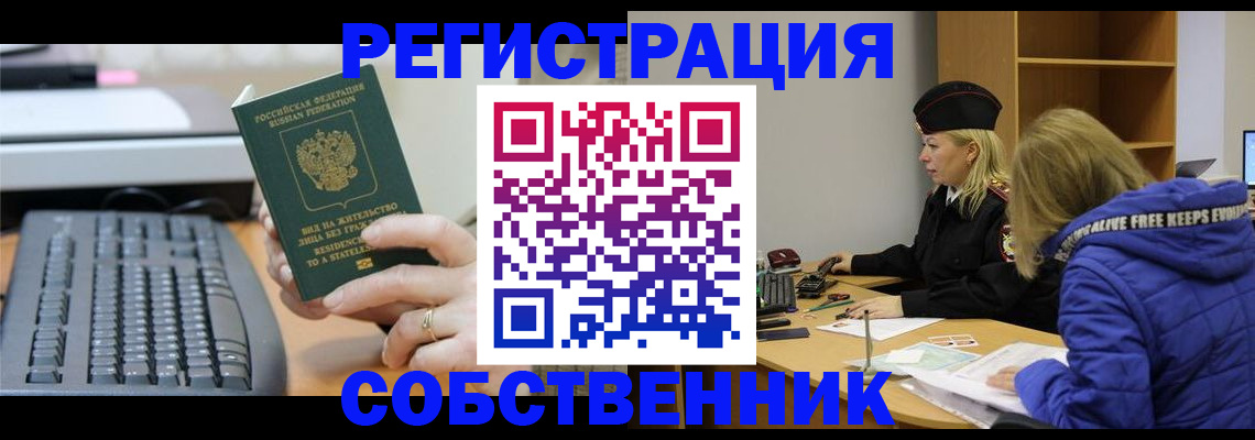 прописка в Кстово