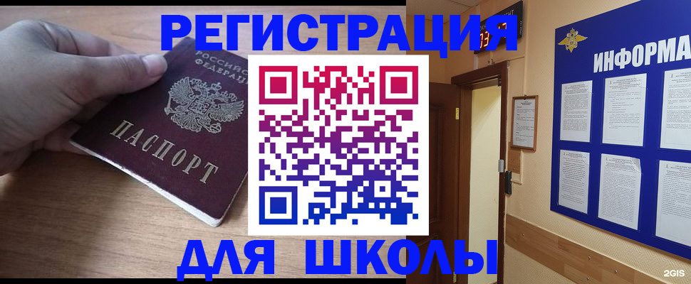 прописка регистрация в Кстово