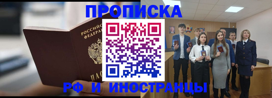 временная регистрация купить в Кстово