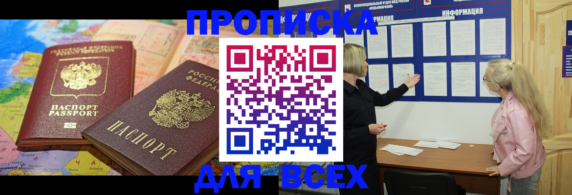 прописка от собственника в Кстово