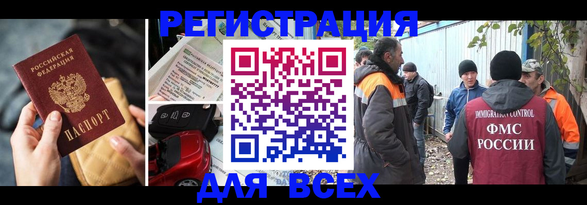 прописка для военкомата в Кстово