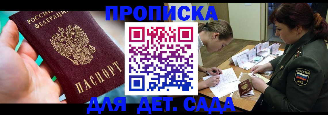 временная регистрация для всех в Кстово